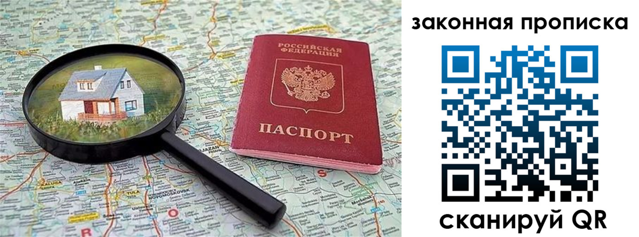 купить прописку в Тюкалинске