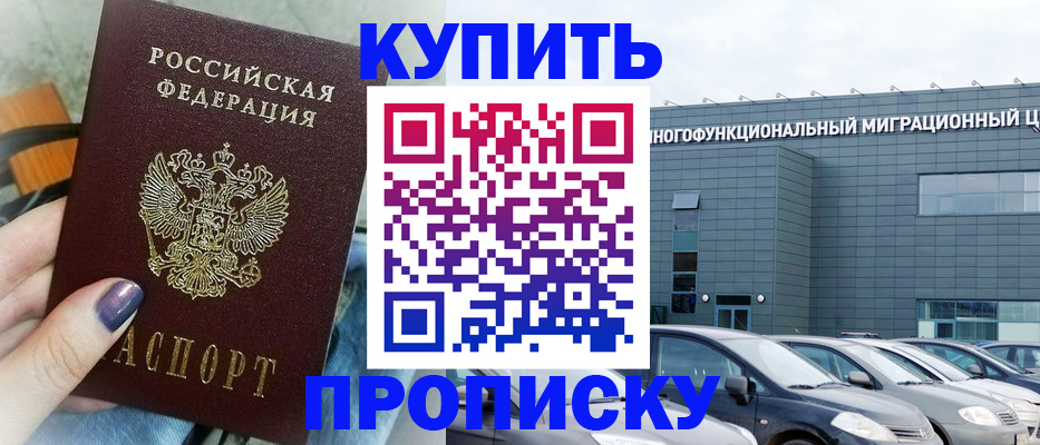 временная регистрация надежно в Тюкалинске