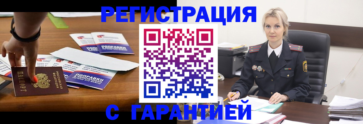 прописка от собственника в Тюкалинске