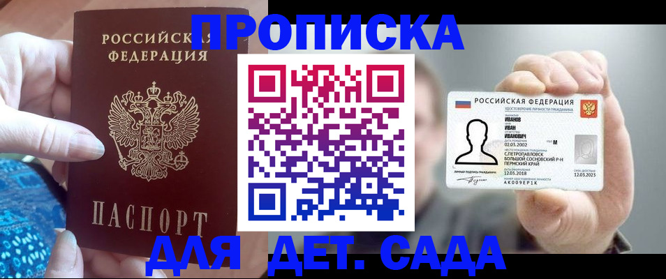 временная регистрация недорого в Тюкалинске