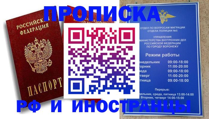 пропишу в квартире в Тюкалинске