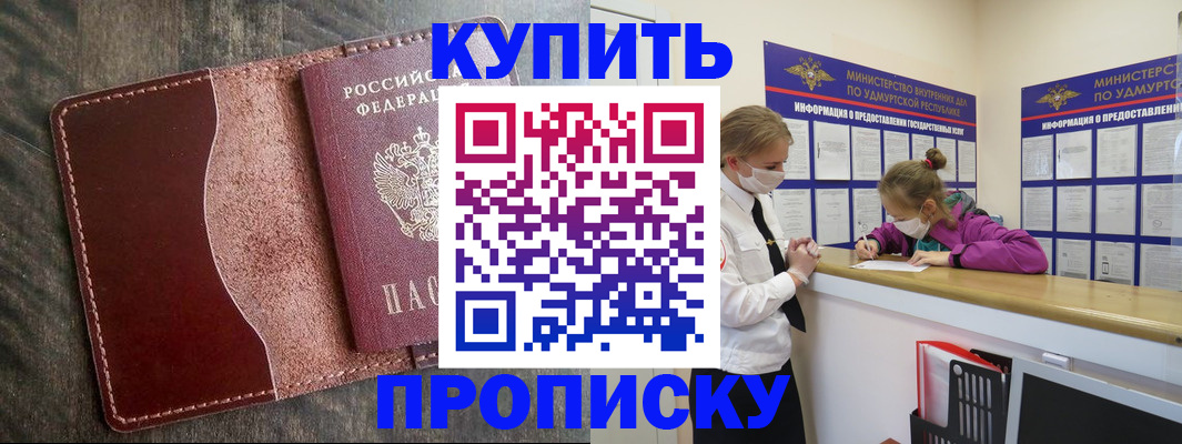 временная регистрация купить в Тюкалинске