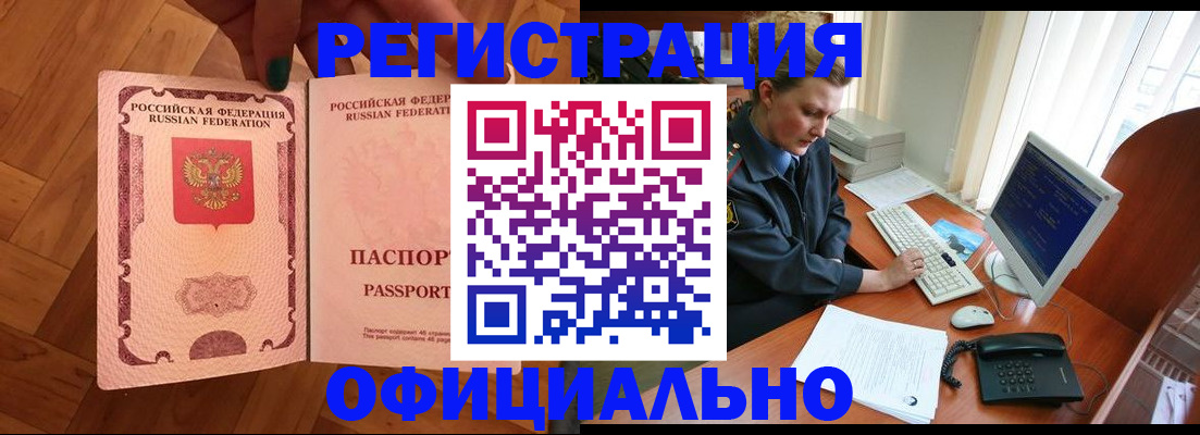 прописка для военкомата в Тюкалинске