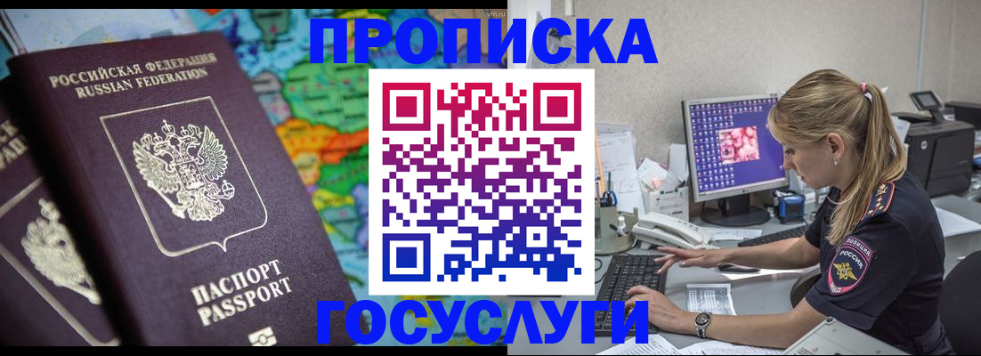 временная регистрация собственник в Тюкалинске