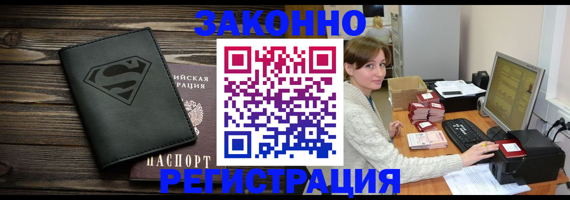 временная регистрация для всех в Тюкалинске